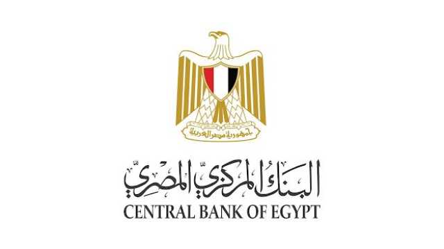 «المركزي» يسحب فائضا بقيمة 992.45 مليار ‏جنيه من 27 بنكا