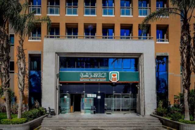 مجاني وبعائد 8.75%.. شروط فتح أحدث حساب توفير بـ «البنك الأهلي المصري»