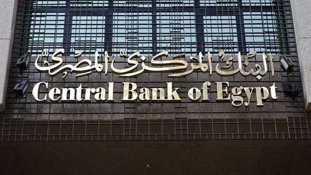 قبل ساعات من اجتماع البنك المركزي.. خبير اقتصادي يكشف توجهات جلسة تحديد «سعر الفائدة»