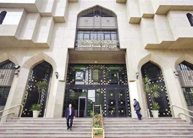 من 1 إلى 3%.. سيناريوهات اجتماع الخميس في «البنك المركزي» لحسم الفائدة