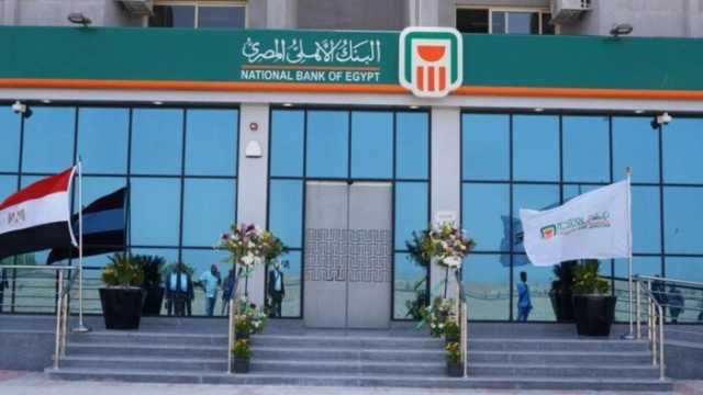 البنك الأهلي يفتتح مشروع طوارئ الأطفال ومركز نقل الدم والكيماوي بمستشفى عين شمس