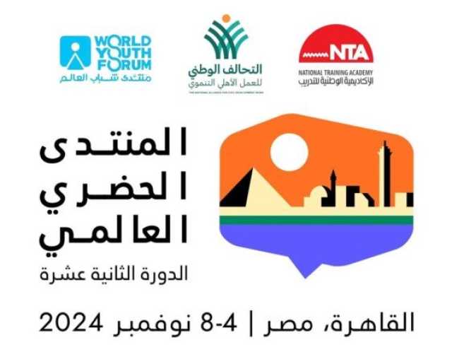 وزيرة الإسكان الكينية تشيد بالمنتدى الحضري العالمي