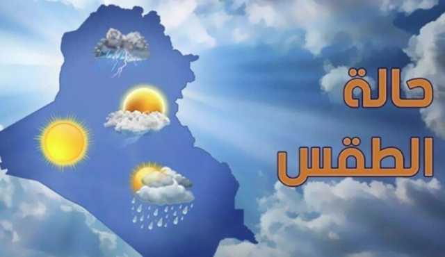 معتدل نهارًا وبارد ليلاً.. بيان عاجل من الأرصاد بشأن حالة الطقس اليوم السبت 16 نوفمبر 2024