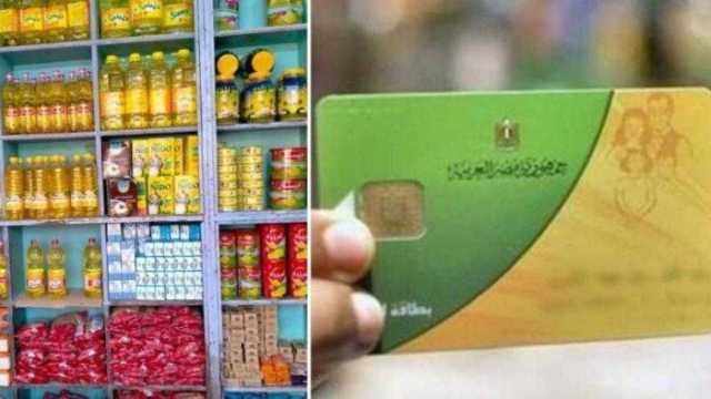 استمرار صرف السلع التموينية لشهر نوفمبر 2024