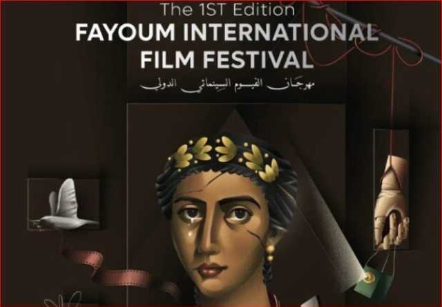 مهرجان الفيوم السينمائي الدولي يعلن تكريم إلهام شاهين في نسخته الأولى