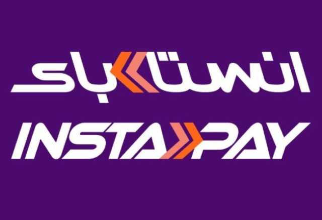 أيهما أقل في رسوم التحويل «إنستاباي» أم «المحافظ الإلكترونية»؟