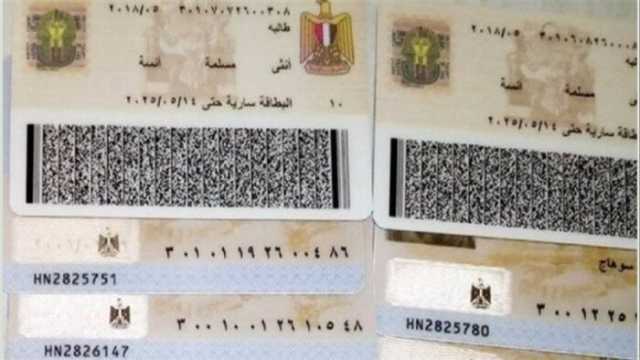 كيفية استخراج بطاقة الرقم القومي 2024 خلال ساعة