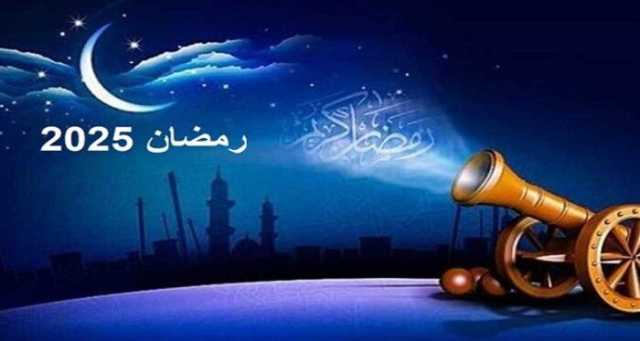 إجازات شهر رمضان 2025.. كام يوم للموظفين والطلاب؟