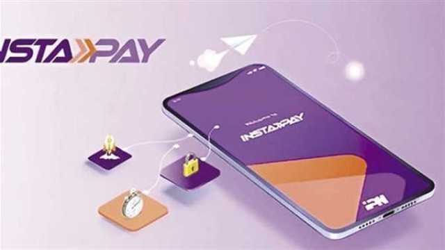 «إنستاباي» تعلن عودة الخدمة بعد عطل أصاب التطبيق بسبب البنوك