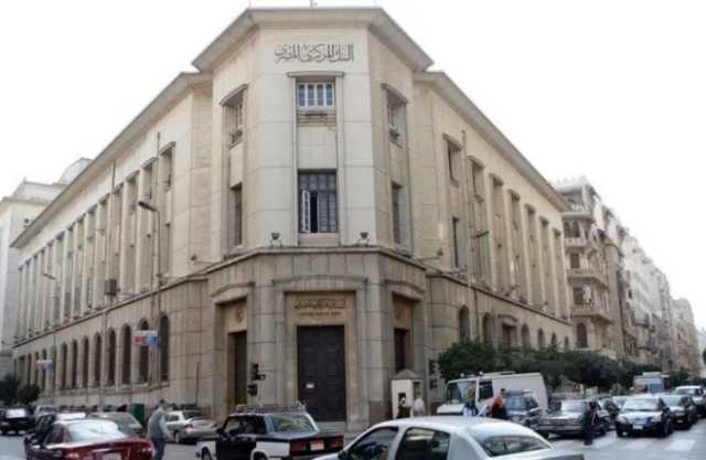 البنك المركزي: استحقاق أذون خزانة بالدولار الأسبوع المقبل