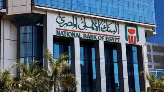البنك الأهلي المصري يعيد تجديد شهادات الـ27% و23% (تفاصيل)