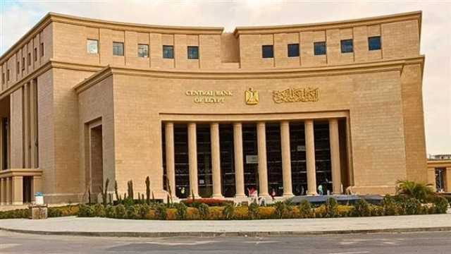 البنك المركزي يطرح أذون خزانة بقيمة 80 مليار جنيه غدا