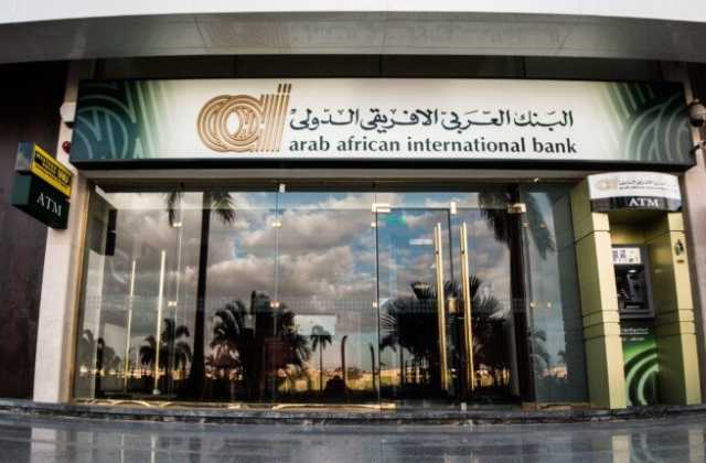 البنك العربي الأفريقي الدولي يعتزم خفض الفائدة على حساب « E-Golden Saving» لـ 24%