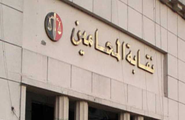 نقيب المحامين يصدر بيانًا بشأن الأحداث الجارية بنقابة بني سويف
