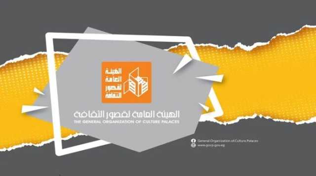 بٍإصدارات جديدة وأسعار مخفضة.. كيف استعدت قصور الثقافة لمعرض الكتاب 2025؟