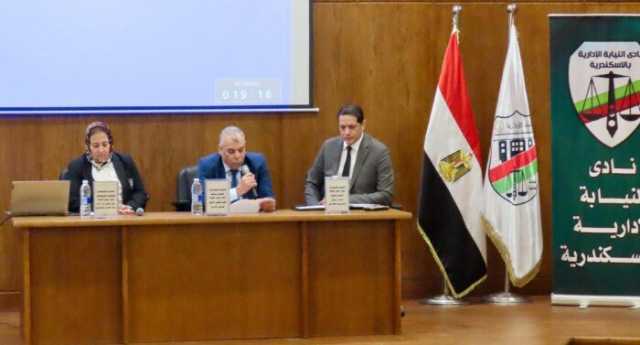 النيابة الإدارية تختتم دورة مكافحة الفساد