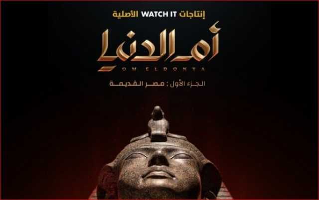 قبل عرضه.. سوسن بدر تروج لـ مسلسل «أم الدنيا» |فيديو