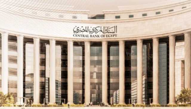 هل البنوك إجازة اليوم 1 يناير 2025؟.. اعرف قبل متنزل من بيتك