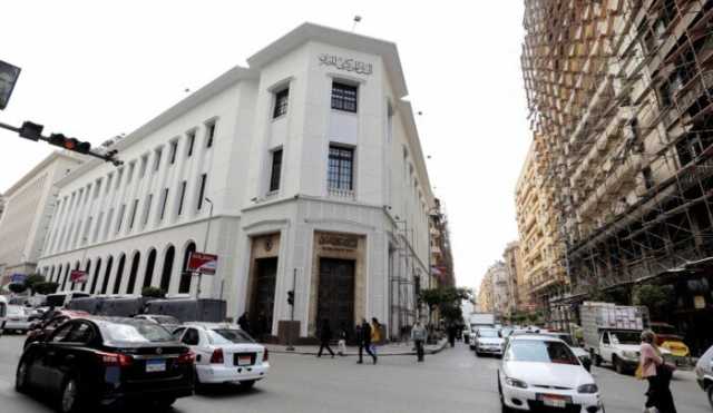 «المركزي المصري» يعقد آخر اجتماعات العام الخميس المقبل.. وتوقعات بالتثبيت