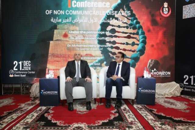وزير الصحة ومحافظ بني سويف يفتتحان فعاليات المؤتمر العلمي الأول حول الأمراض غير السارية