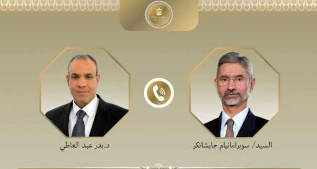 وزير الخارجية يُجري اتصالاً هاتفياً مع نظيره الهندي