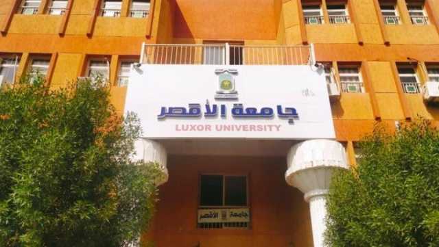 جامعة الأقصر تستضيف مؤتمر «مصر العليا» الدولي الثالث لأمراض المخ والأعصاب
