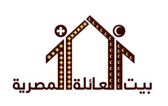 بيت العائلة المصرية يُهنئ المسيحيين في مصر والعالم بعيد القيامة المجيد