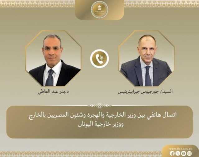 مصر واليونان تؤكدان تعزيز التعاون الثنائي ودعم الاستقرار الإقليمي عبر التنسيق المشترك