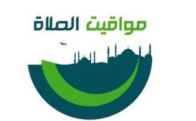 جدول مواقيت الصلاة في محافظات مصر غداً الجمعة 9 مايو 2025