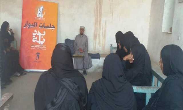 المجلس القومي للمرأة بأسوان يواصل جلسات الدوار للتوعية المجتمعية