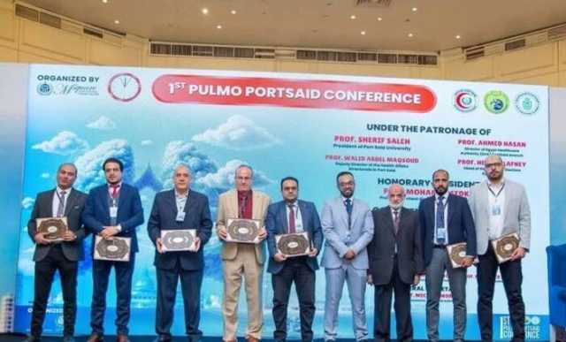 بمشاركة وكيل وزارة الصحة ببورسعيد.. المؤتمر السنوى الأول للأمراض الصدرية