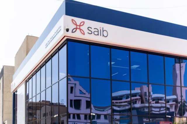بنك saib يطلق قرض «سيطرة ماكس» النقدي المتغير حتى 5 سنوات