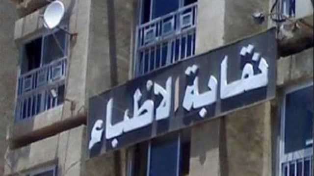 الأطباء تتابع الحالة الصحية للطبيب محمد حسين