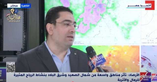 الأرصاد: تحسن تدريجي في الأحوال الجوية خلال الساعات القادمة