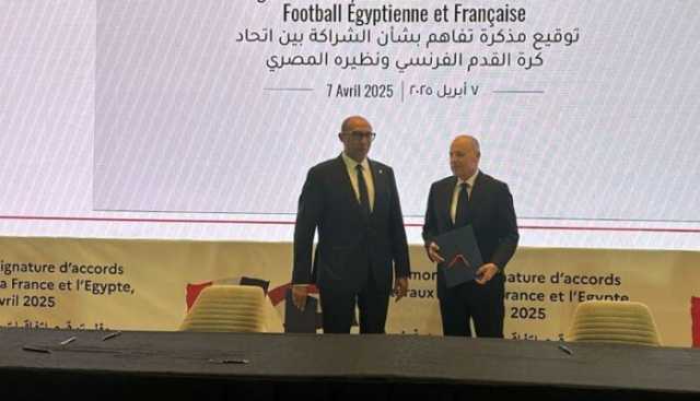 اتحاد الكرة يعلن عن توقيع مذكرة تفاهم مع نظيره الفرنسي