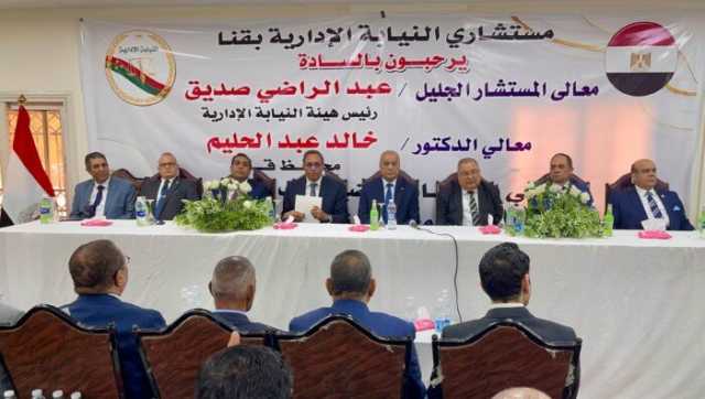 رئيس النيابة الإدارية يشهد افتتاح مقري مجمع النيابات الإدارية بقنا وتدشين منظومة التحول الرقمي