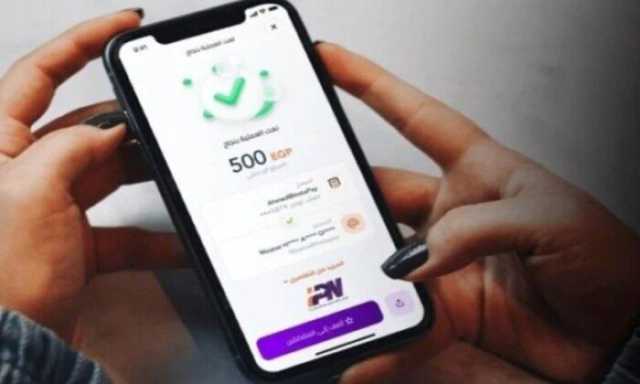 اليوم.. بدء تطبيق الرسوم الجديدة على تحويلات «انستاباى»