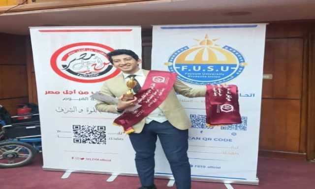 جامعة المنوفية تحرز المركز الثالث في مسابقة الطالب والطالبة المثاليين