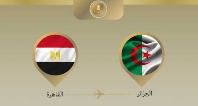 وزير الخارجية يتوجه إلى الجزائر لتعزيز التعاون المشترك بين البلدين