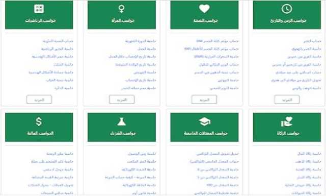 5 أدوات حسابية يحتاجها كل مصري في حياته اليومية.. وقد لا يعرف عنها!
