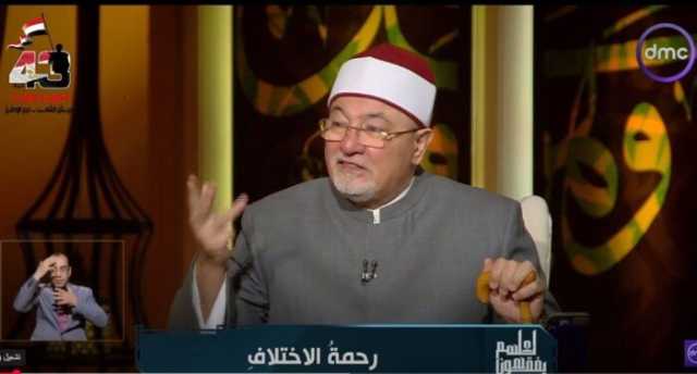 الطلاق له خطة شرعية.. «خالد الجندي»: ما ينفعش تصحى من النوم تقول لها انت طالق يا نوال
