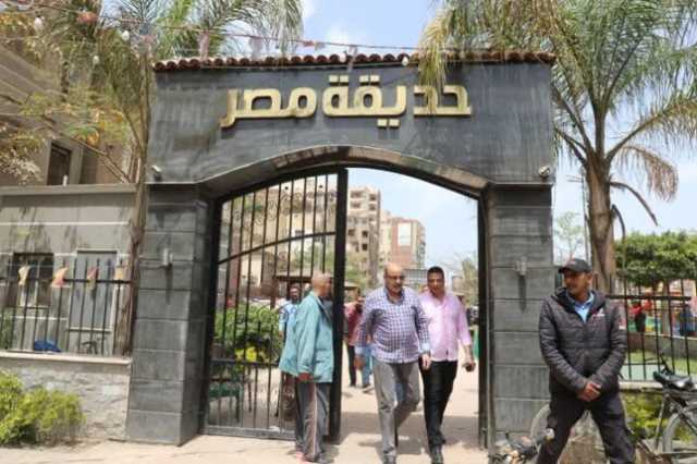 سكرتير عام المنوفية يتفقد الحدائق والمتنزهات بشبين الكوم خلال الاحتفال بأعياد الربيع