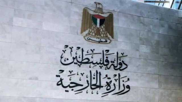 «الخارجية الفلسطينية» ترحب بإعلان مالطا عزمها الاعتراف بدولة فلسطين