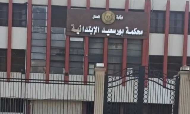 السجن 10 سنوات لـ 6 متهمين روعوا الأهالي بالأسلحة بحى الزهور ببورسعيد