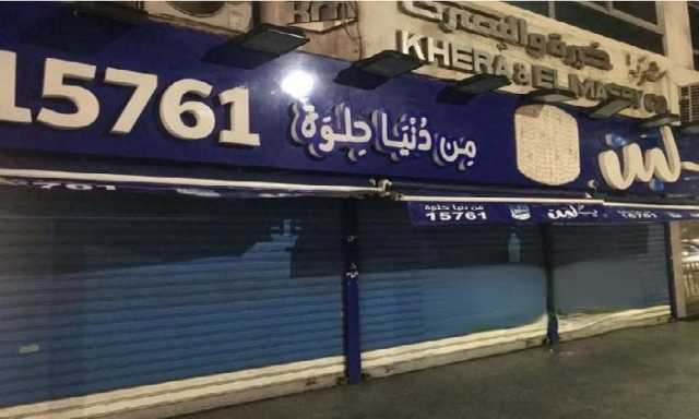 بالشمع الأحمر.. إغلاق فرع بـ لبن في بورسعيد