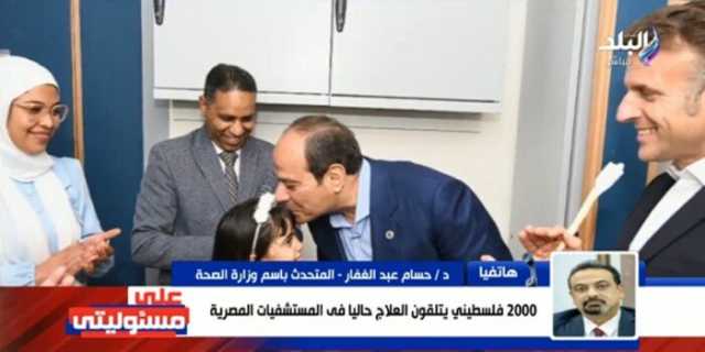 متحدث الصحة: إجمالي الخدمات الطبية المقدمة للأشقاء في غزة بلغت 578 مليون دولار