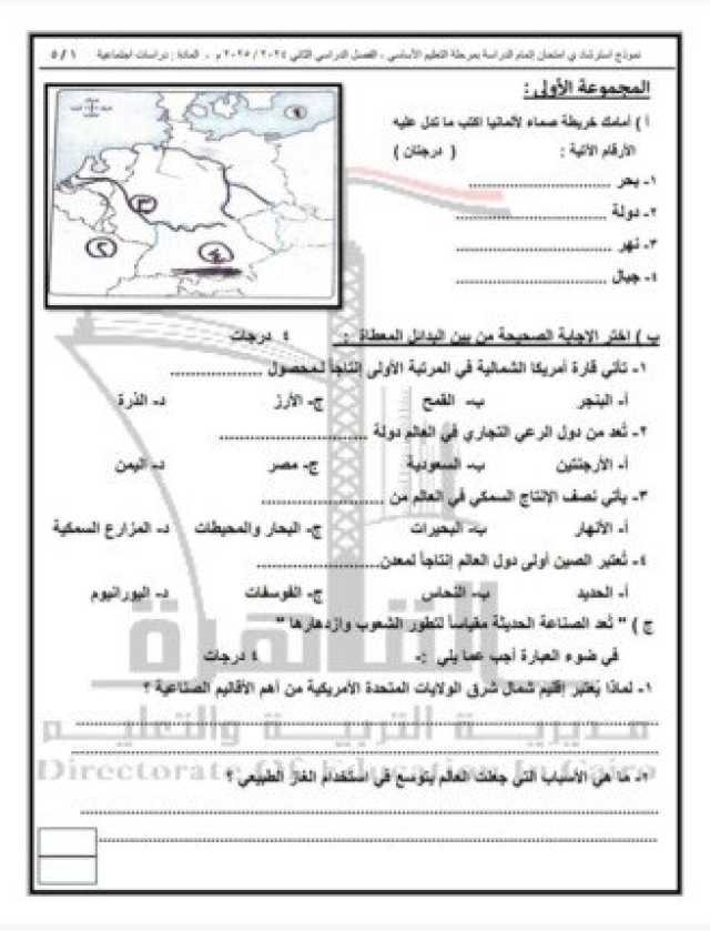 «تعليم القاهرة» تنشر النموذج الاسترشادي لامتحان البوكليت للشهادة الإعدادية في الدراسات الاجتماعية