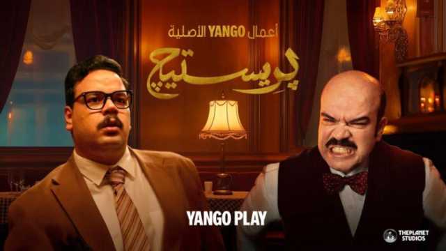«دي ورطة دي ولا كمين؟».. مصطفى غريب يشوق جمهوره لمسلسل بريستيج