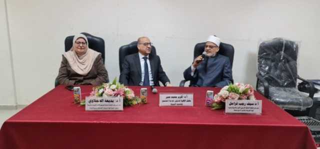 مخاطر التواصل الاجتماعي ندوة توعوية لخريجي الأزهر بكلية التربية النوعية بطنطا