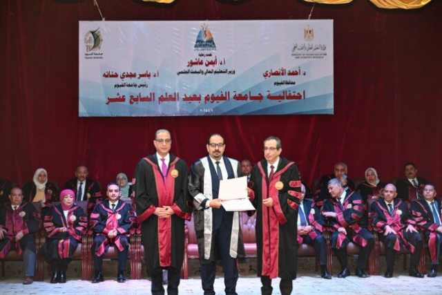 برعاية وزير التعليم العالي.. الفيوم تكرم 1200 عالمًا في عيد العلم السابع عشر